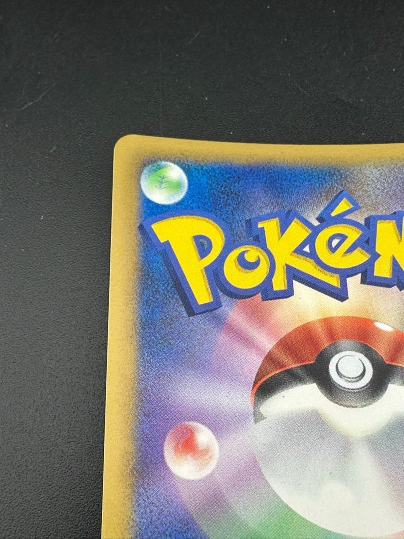 Lumineon(R) {Water}〈020/092〉[DP6].