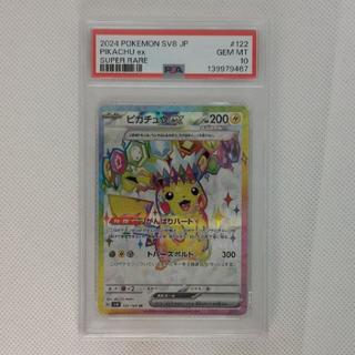 [PSA10] Pikachuex SR 122/106 1枚