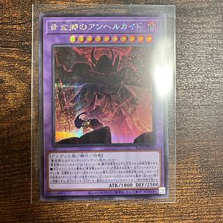 黄金郷のアンヘルカイド シークレットレア ALIN-JP036 1枚