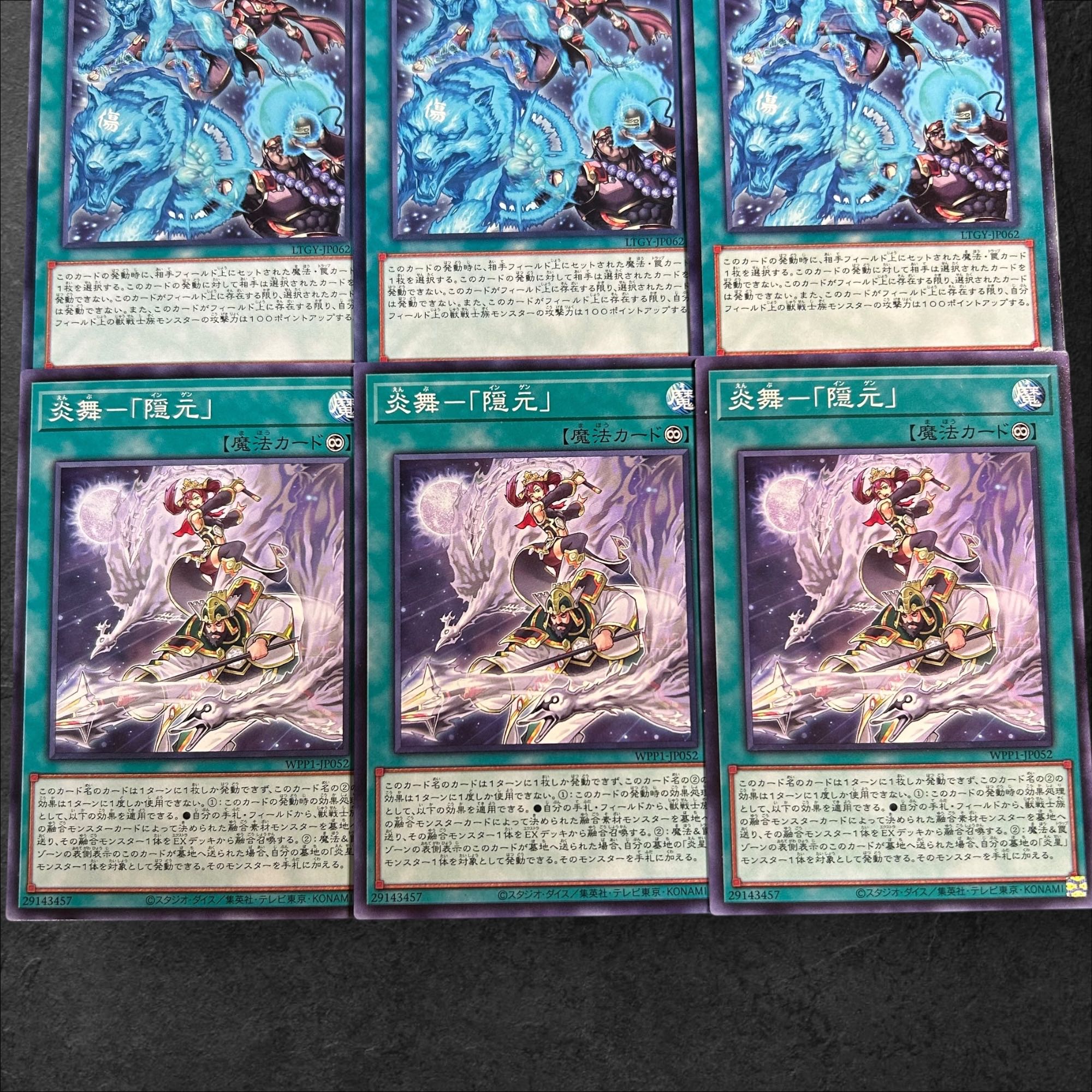 A705 [King of Games] Fire Dance - "Jade Impulse" Fire Dance - "Hidden Gen" 6 sets of 3 each