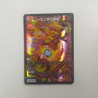 @ @ One King, Two Lives, Three Eyes Spear SR S9/S15