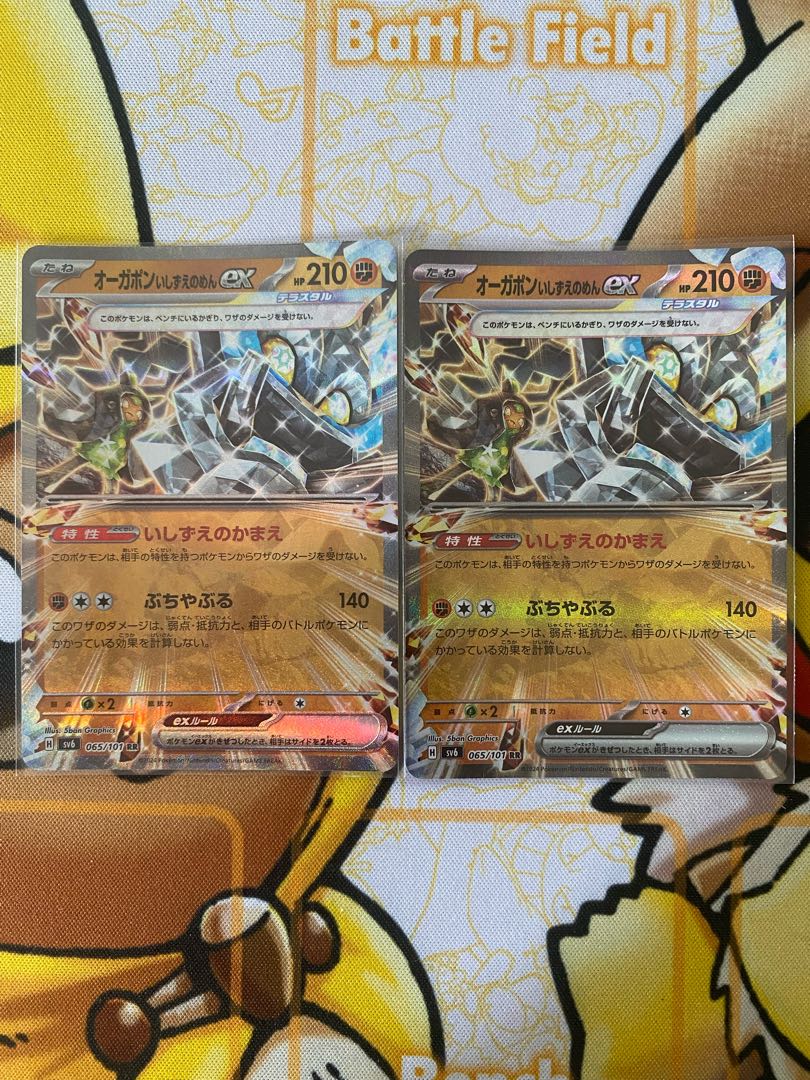 ポケモンカード　オーガポンいしずえのめんｅｘ 1枚