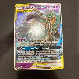 オーロット&ヨノワールGX RR 053/173 1枚