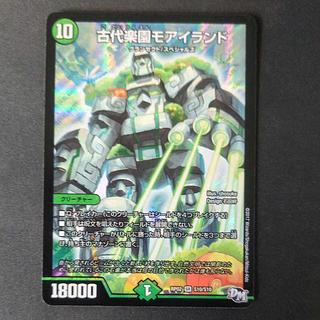 Ancient Paradise Mo Island SR S10/S10