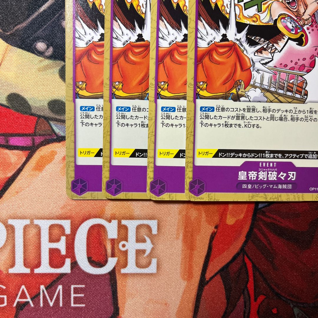 Set of 4 Emperor Sword Breaking Blade C OP11-081