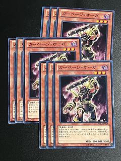 Yu-Gi-Oh Studio 9 cards Garbage Ogre Normal JP018