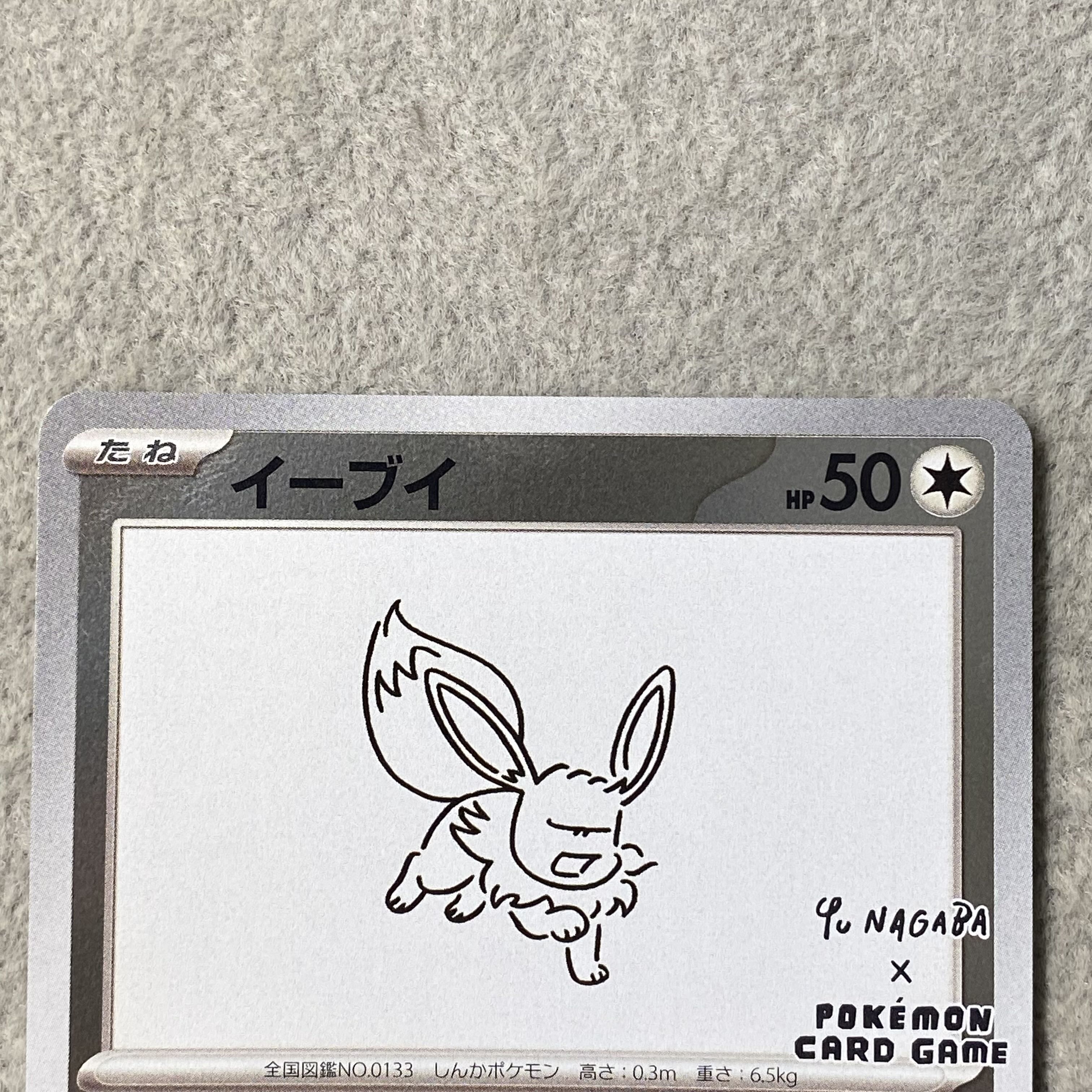 Eevee YU NAGABA Promo (Opened) PROMO 062/SV-P 1枚
