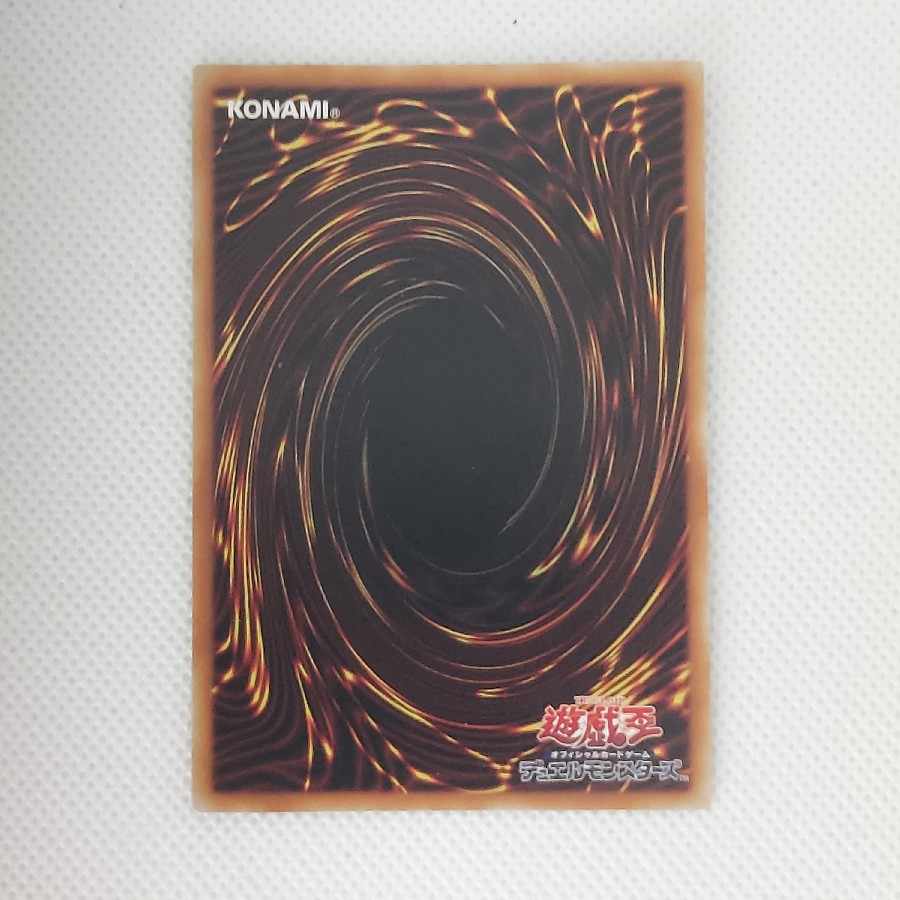 状態B 状態B ガーディアン・キマイラ ウルトラレア JP040 1枚