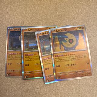 Lunatone R 026/063 1枚