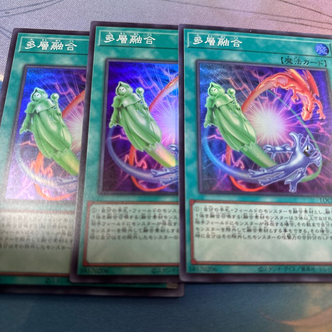 多層融合　スーパー 3枚