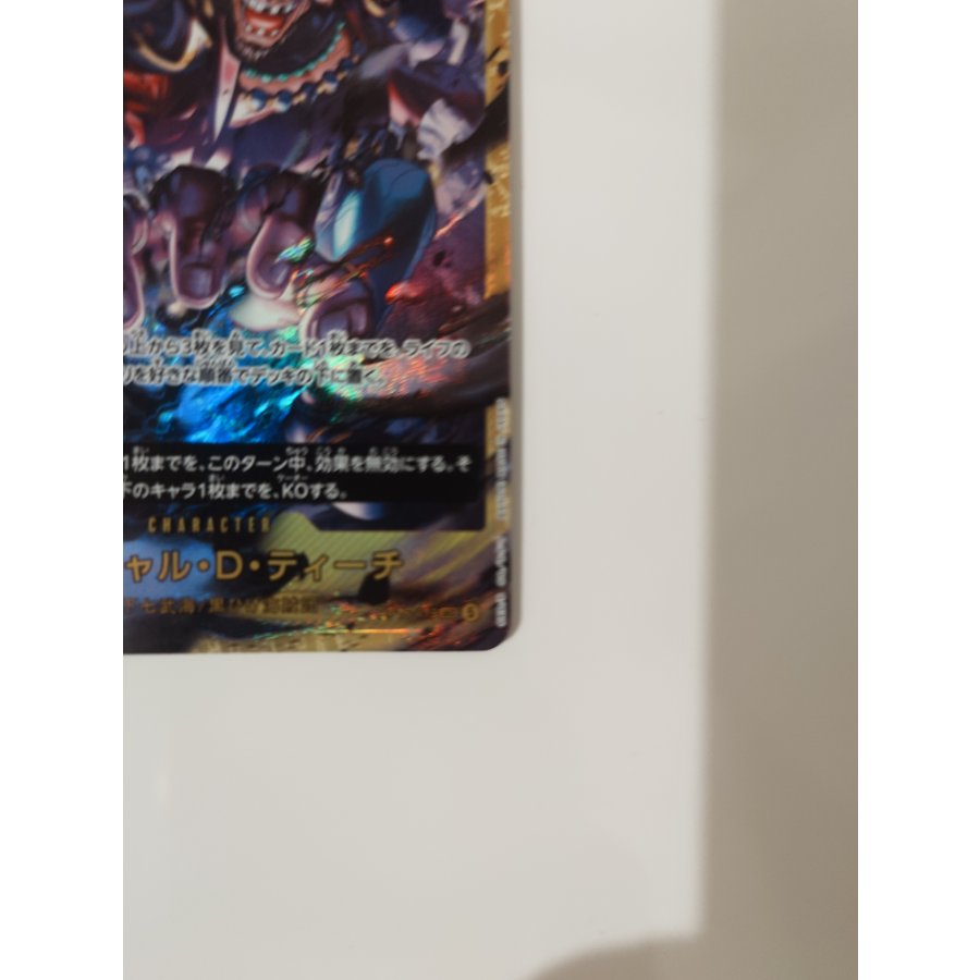 美品です 美品です マーシャル・D・ティーチ SEC OP16-119 1枚