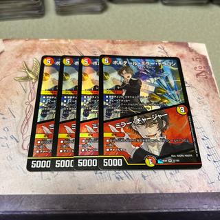 Voltaire Miller Dragon | Miller Charger