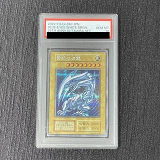 PSA10 青眼の白龍 (復刻版/KAIBA SET) [シークレット] 1枚