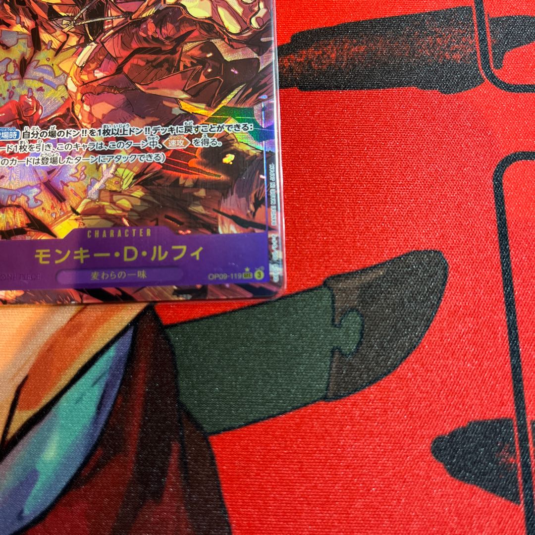 美品 モンキー・D・ルフィ(パラレル) SP OP09-119 1枚
