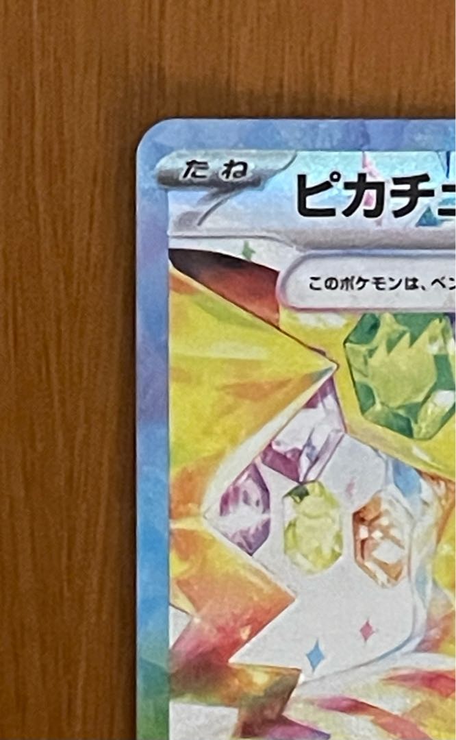 ポケモンカード ピカチュウ ex SARの通販 914472535(741997240 ポケモンカード ピカチュウ ex SARの通販 914472535(741997240