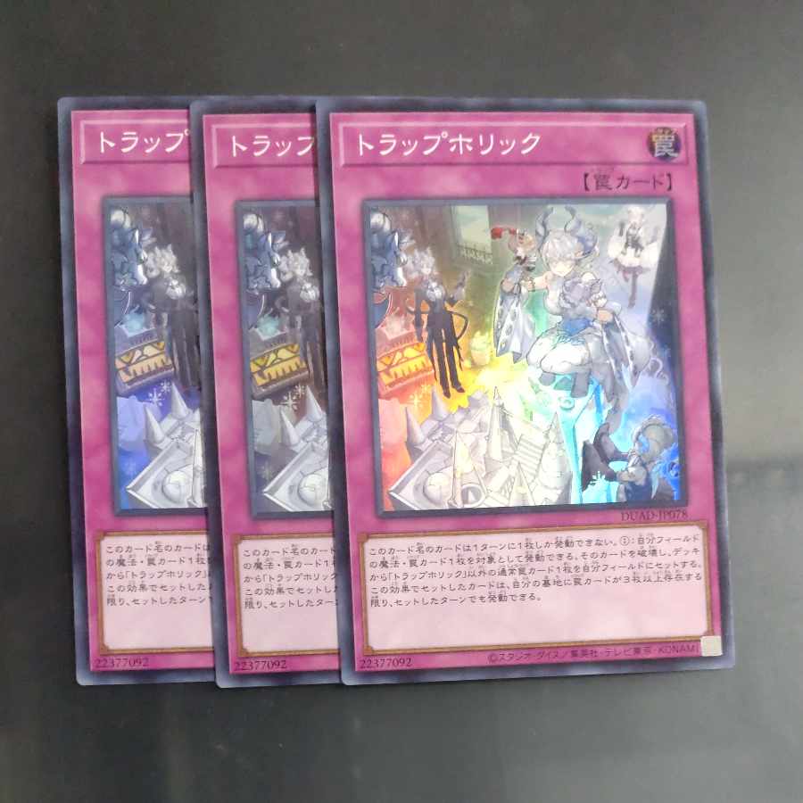 自己紹介文必読@code Trap Holic Super Rare DUAD-JP078✕3 [Korindo]. (Used