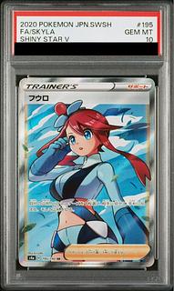 PSA10】フウロ SR 195/190」の激安通販 | magi PSA10】フウロ SR 195/190」の激安通販 | magi