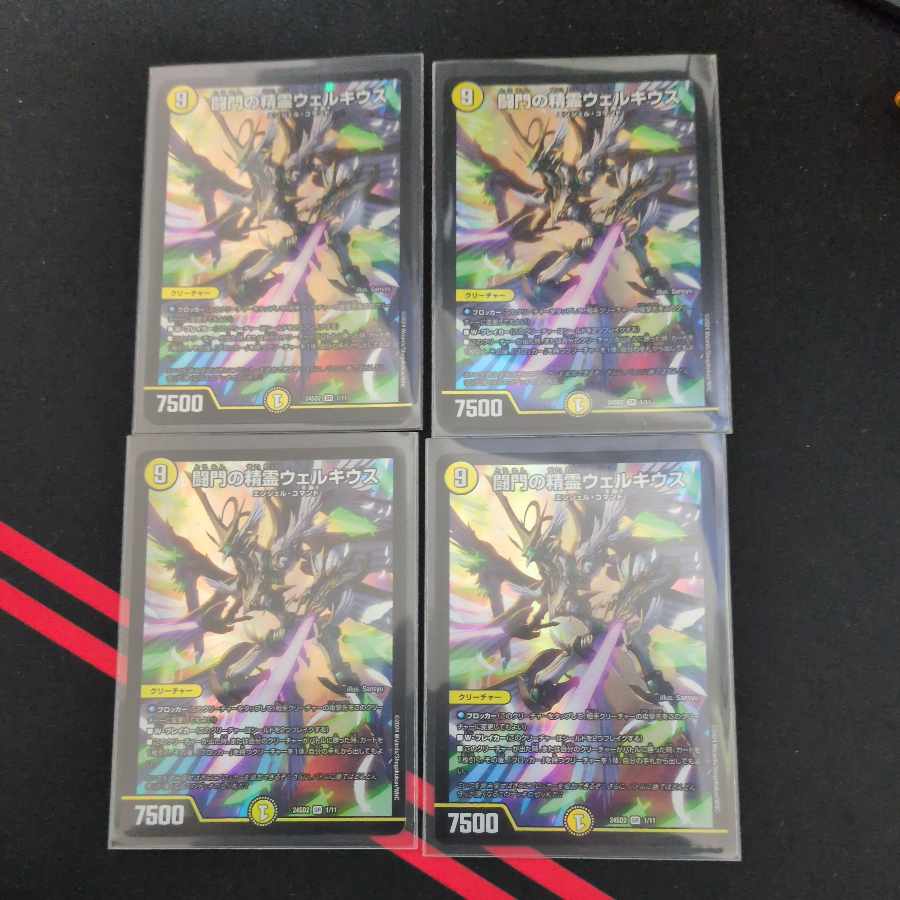 Tenmon Set Heavenly Gate Set Perfected Welchius Musalmi Siphogate 16枚