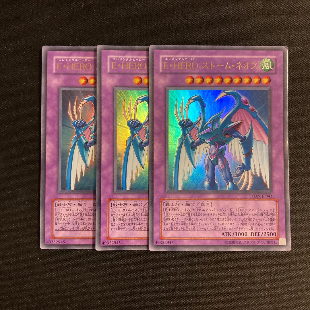 d2 Elemental HERO Storm Neos Ultra Rare Set of 3 Yu-Gi-Oh! 3枚