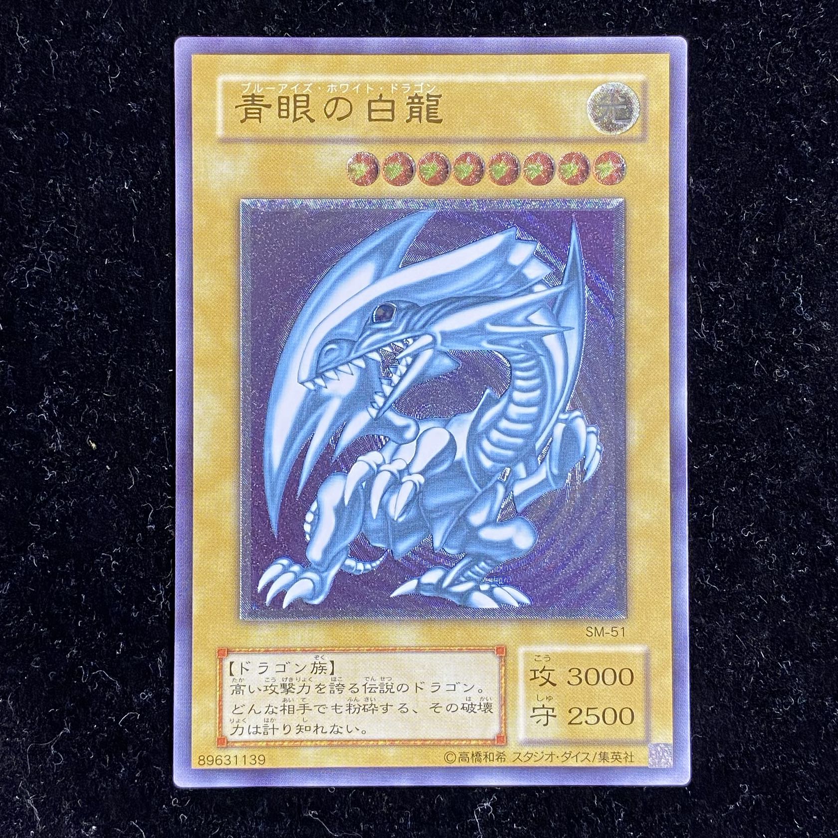 Blue-Eyes White Dragon Relief Ultimate Rare SM-51