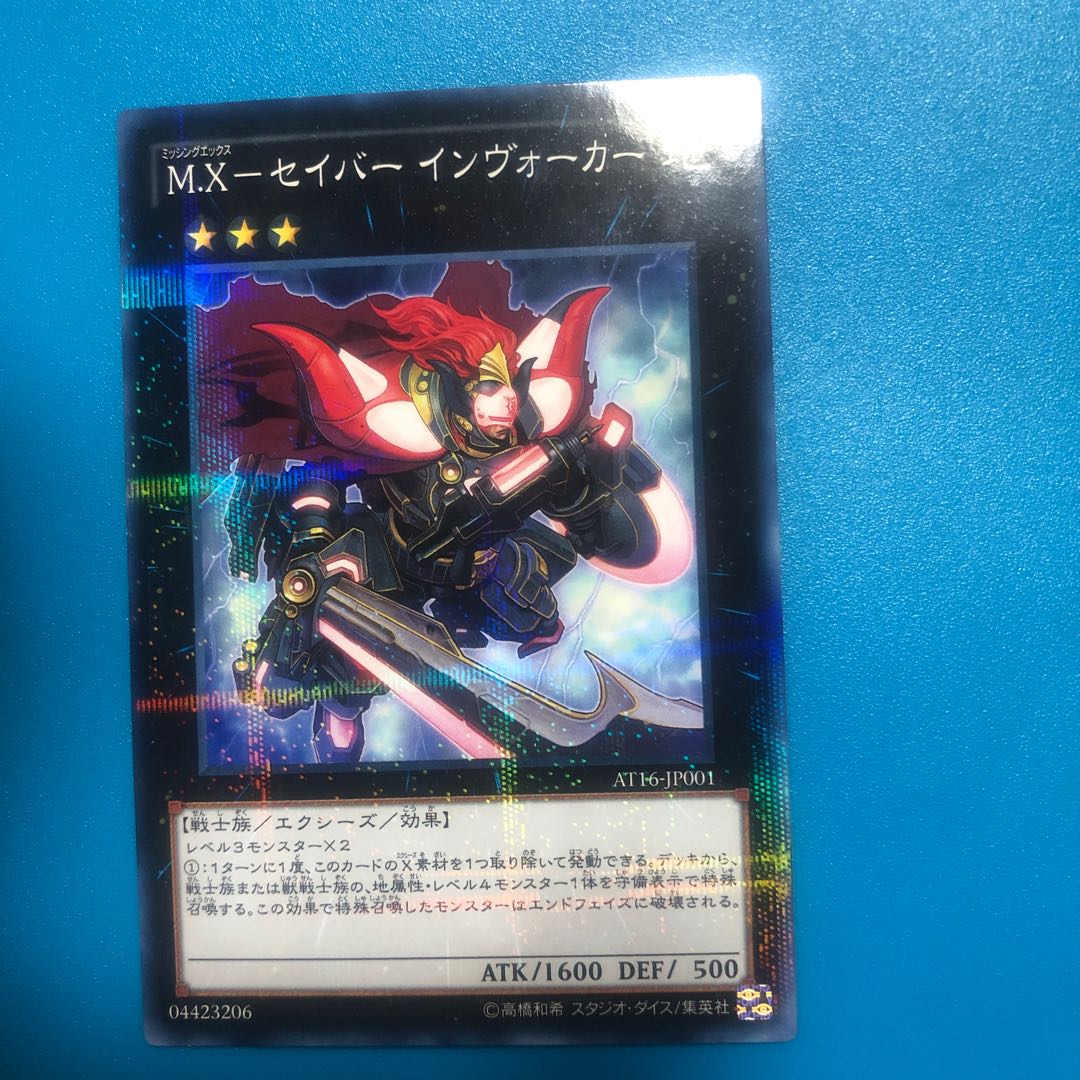 M.X-Saber Invoker Parallel Normal JP001