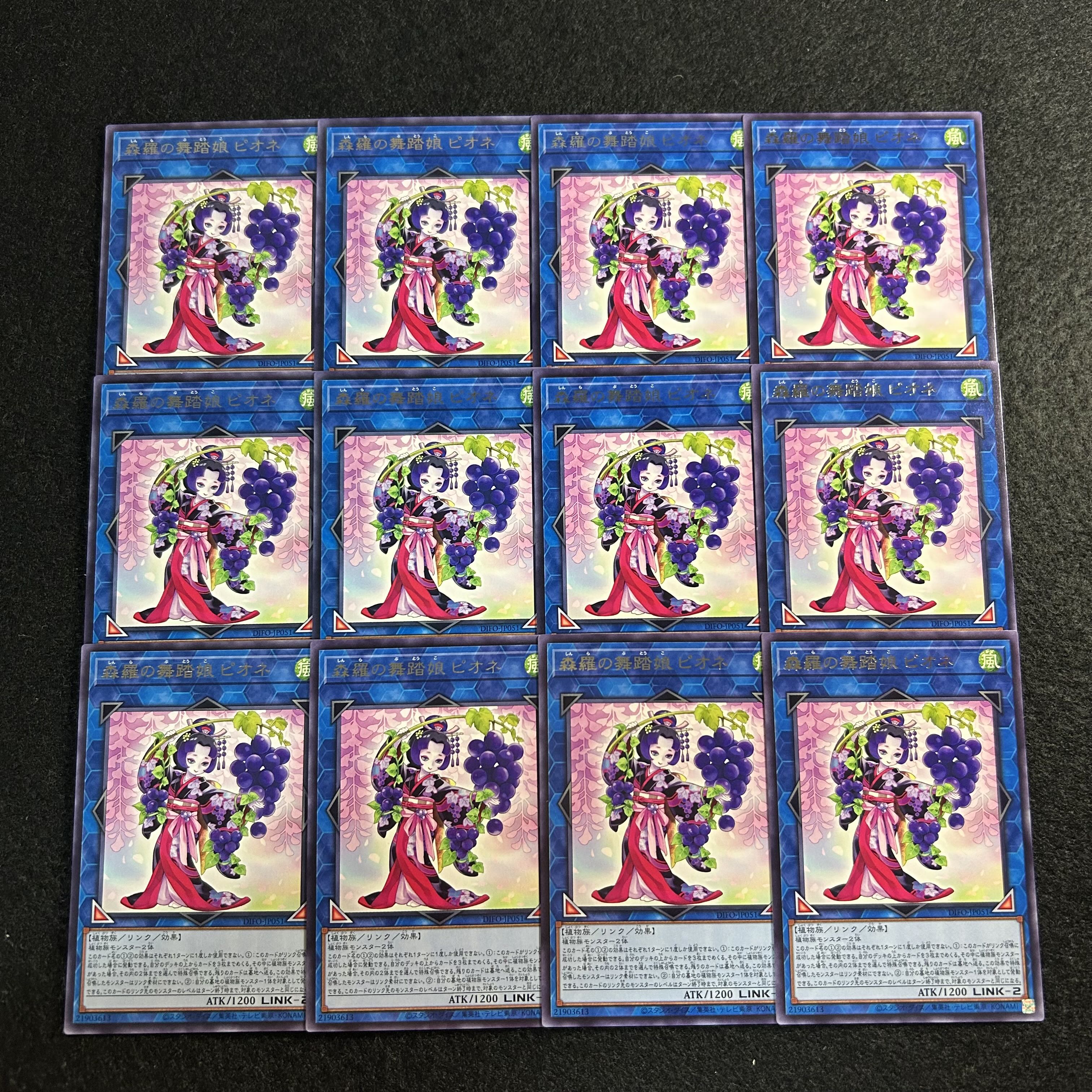 a2887 [Yu-Gi-Oh!] Forest Ra's Dancer Pione 12-Card Set 12枚