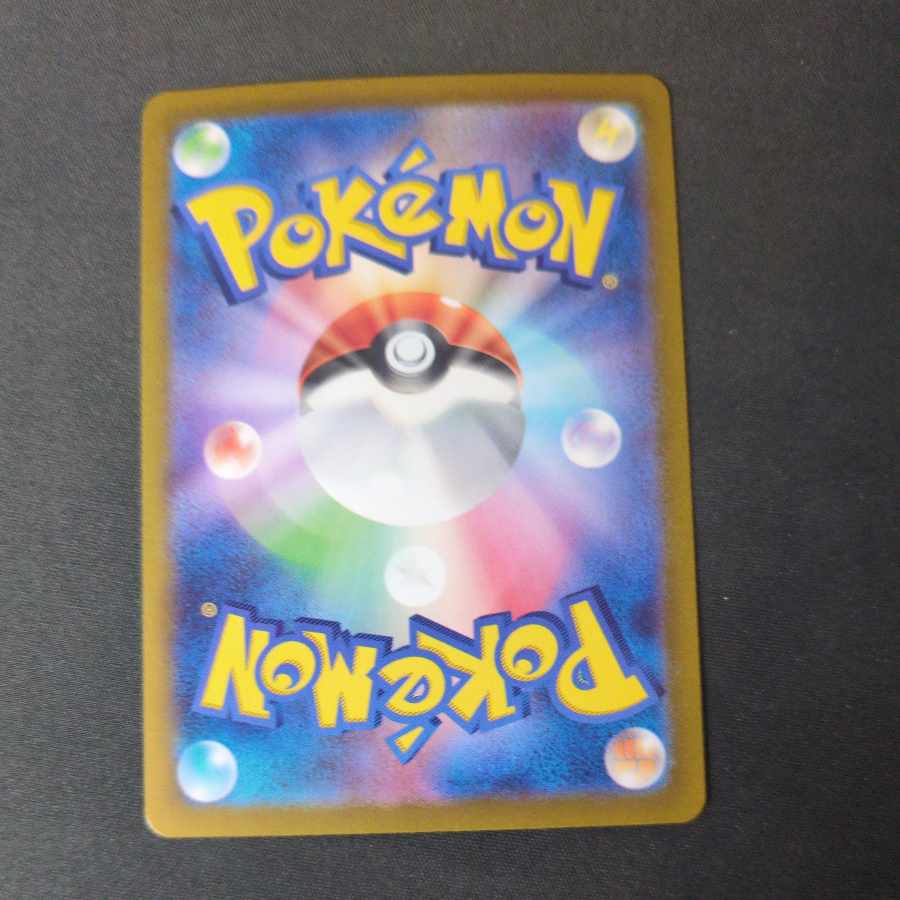 Cynthia's Roserade AR 065/063