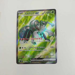 @ @ アイアントex SR 119/106