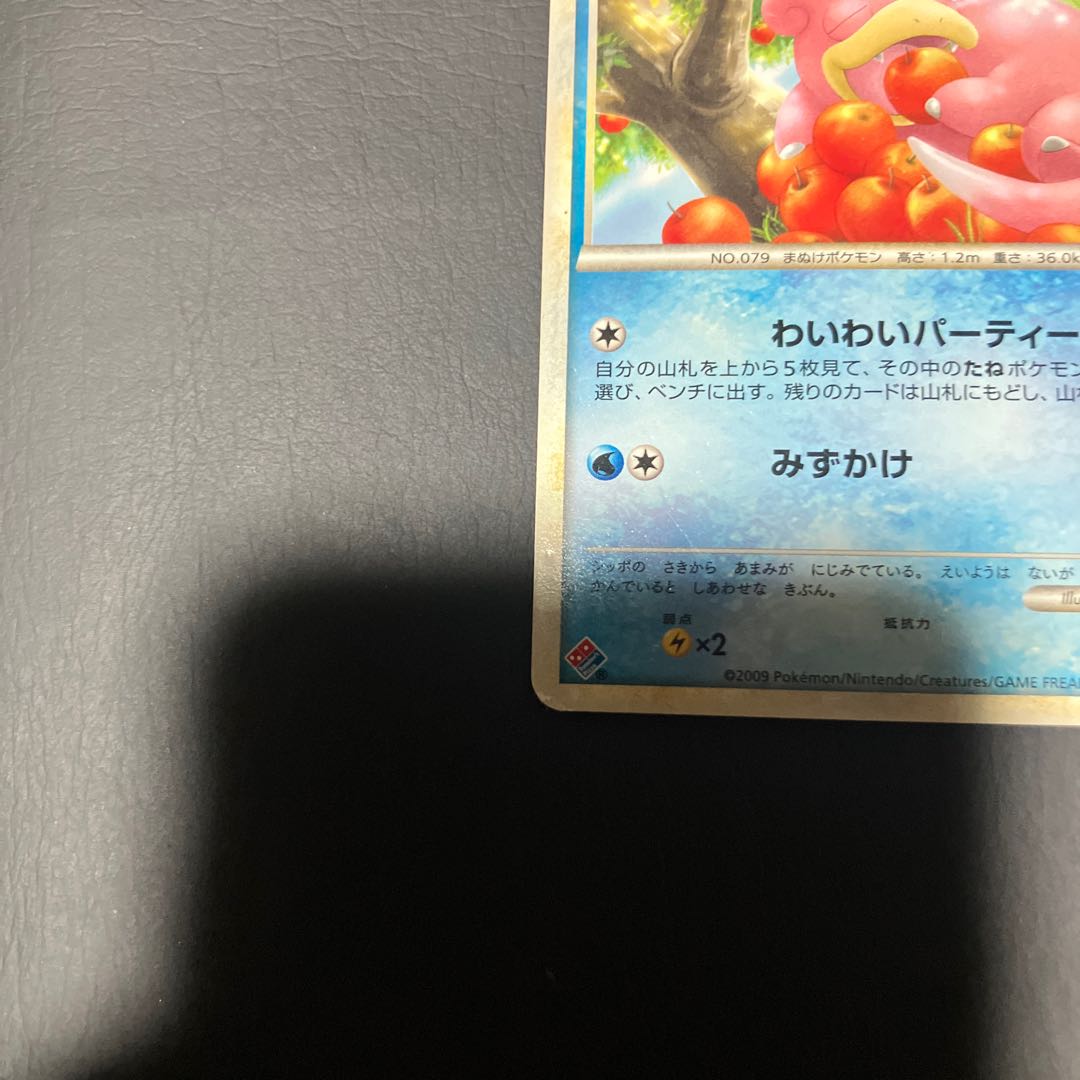 【状態】C ポケカ　ヤドン　プロモ 1枚