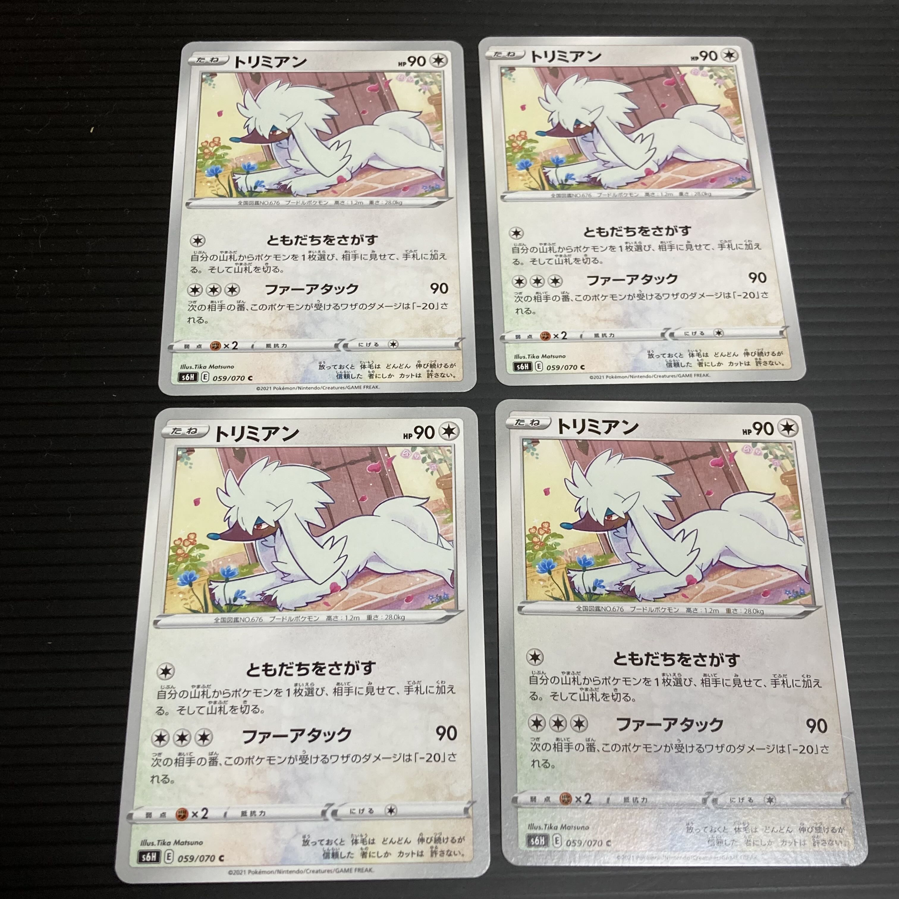 PC Furfrou (059/070) Common, set of 4, 4