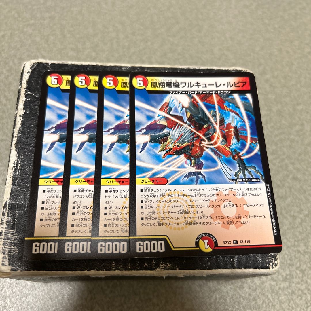 凰翔竜機ワルキューレ・ルピア R 4枚