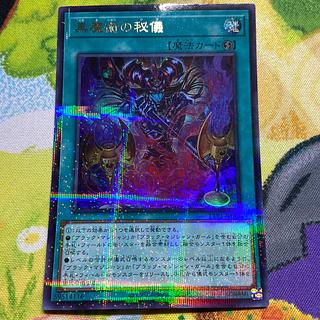 黒魔術の秘儀(イラスト違い版)