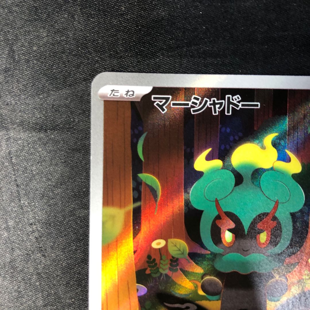 Marshadow AR 069/063 1枚