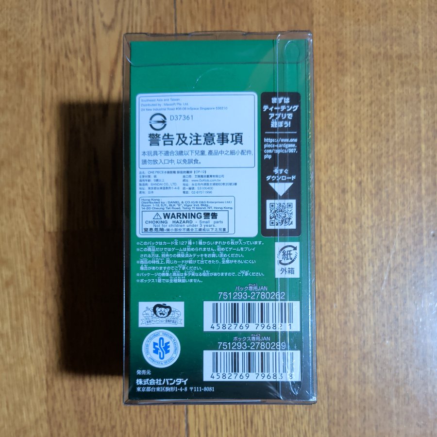 ワンピース　師弟の絆　未開封ボックス 1BOX