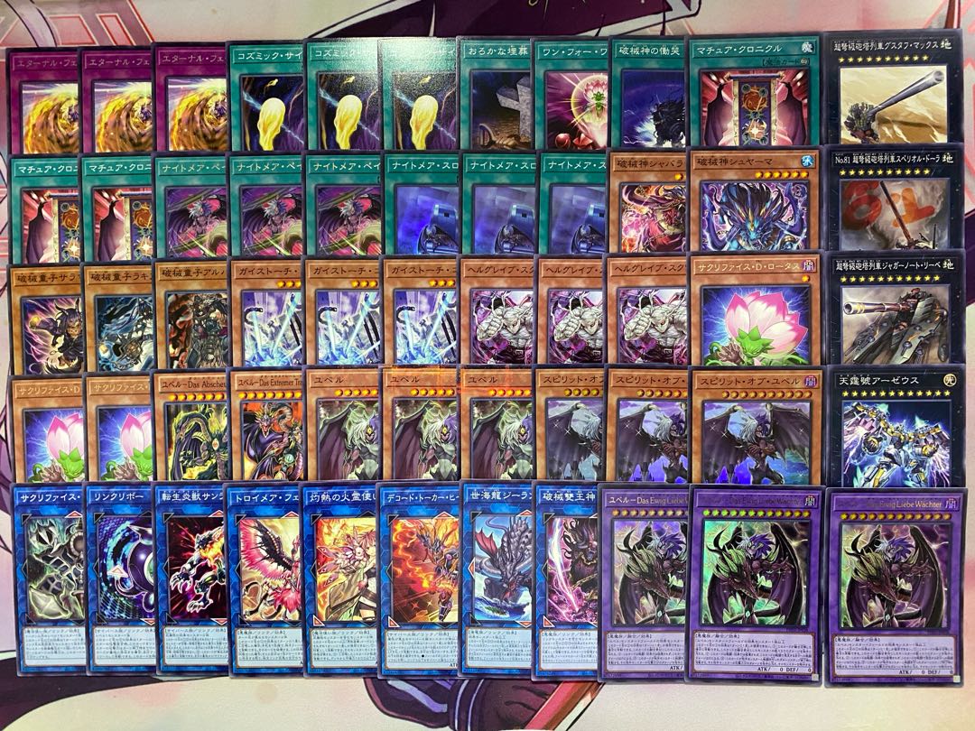 【24時間以内発送】遊戯王　ユベル　本格構築済みデッキ 1枚