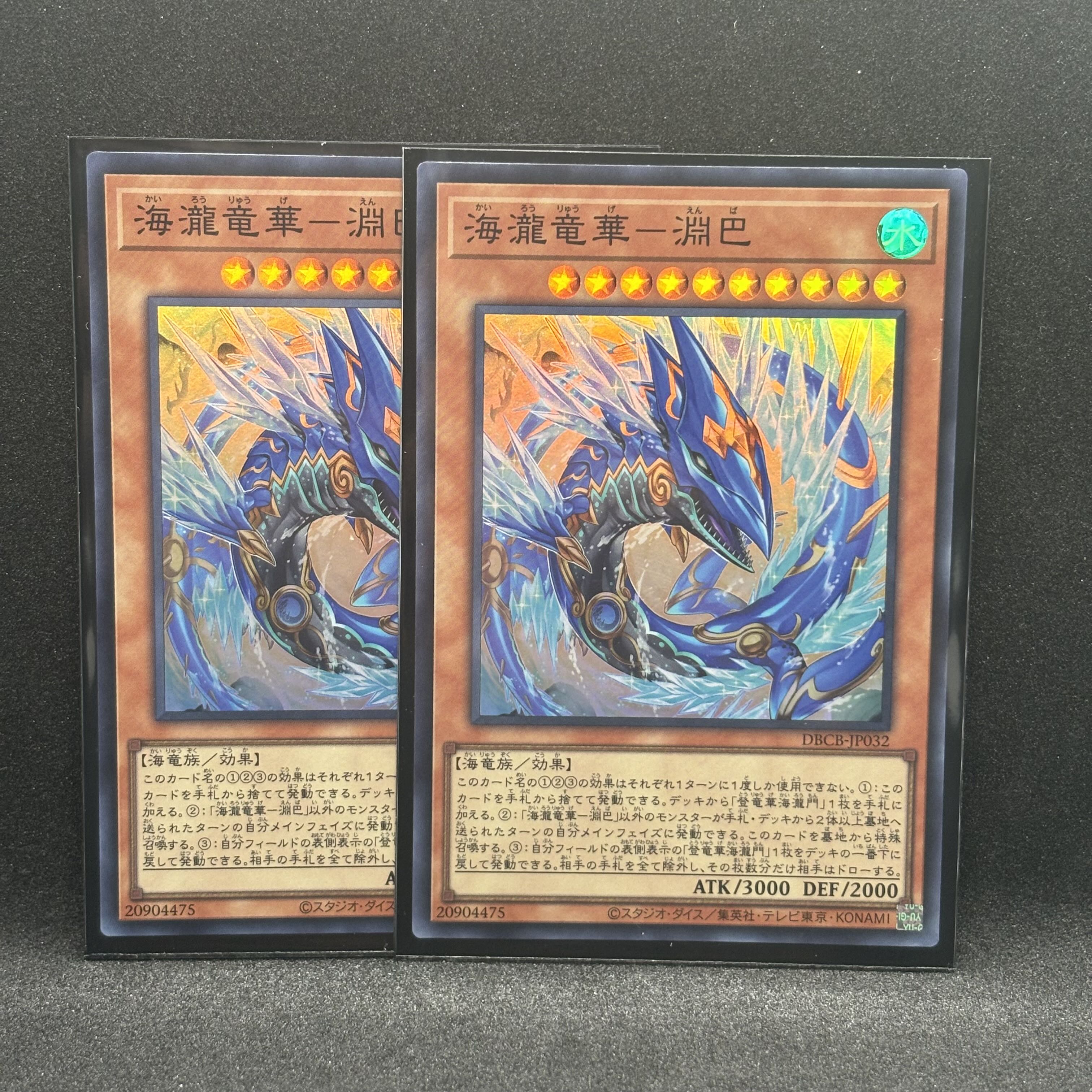 海瀧竜華-淵巴 スーパーレア DBCB-JP032 1枚