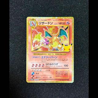 Pokémon Card: Liza Charizard 137/103 1枚