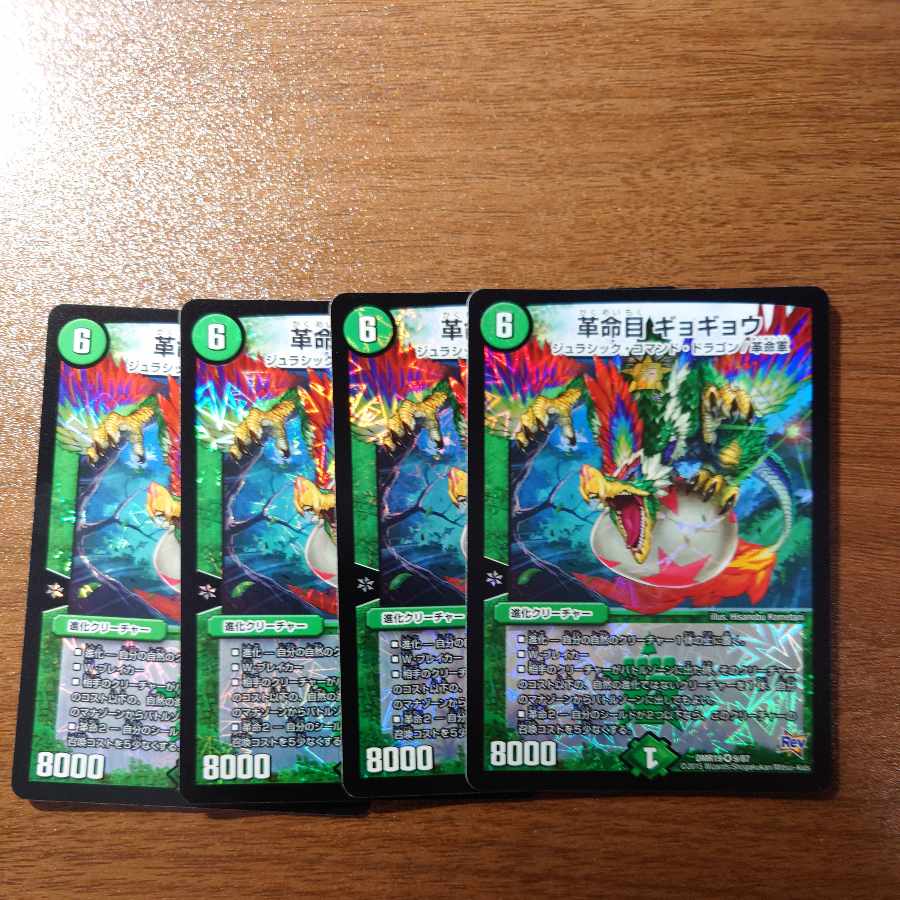 Restructurer Revolution Gyogyo VR 9/87