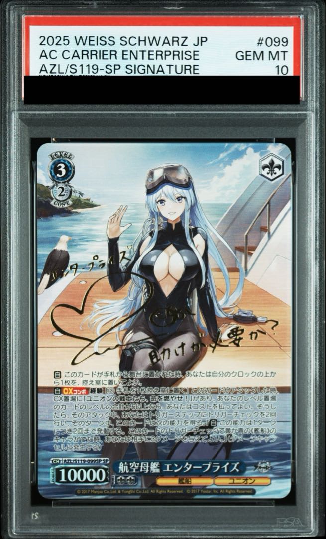 PSA10] Aircraft Carrier Enterprise (Signed) SP AZL/S119-099SP 1枚