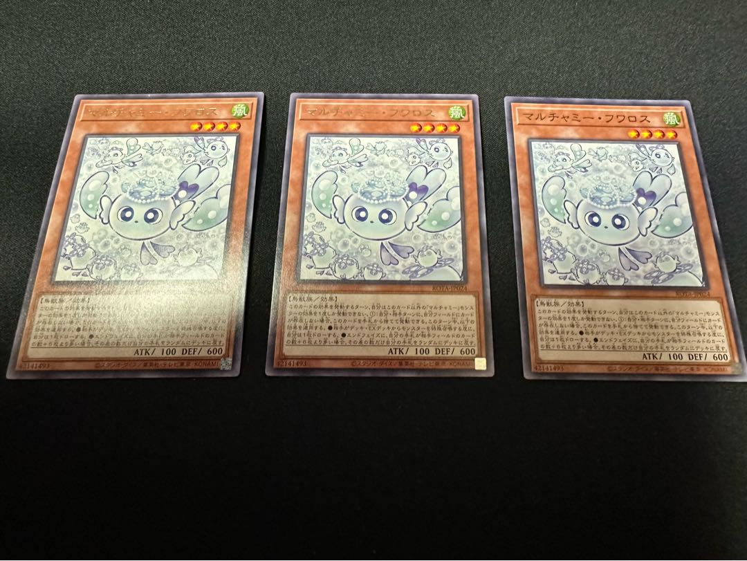手札誘発 マルチャミー・フワロス レア ROTA-JP024 3枚