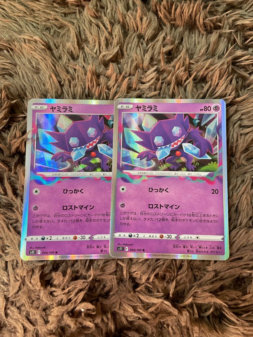 Sableye Disappear Mine 2 pieces