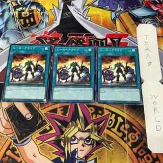 ヒーローアライブ TTP1 1 ノーマル 魔法 3枚セット てら 3枚