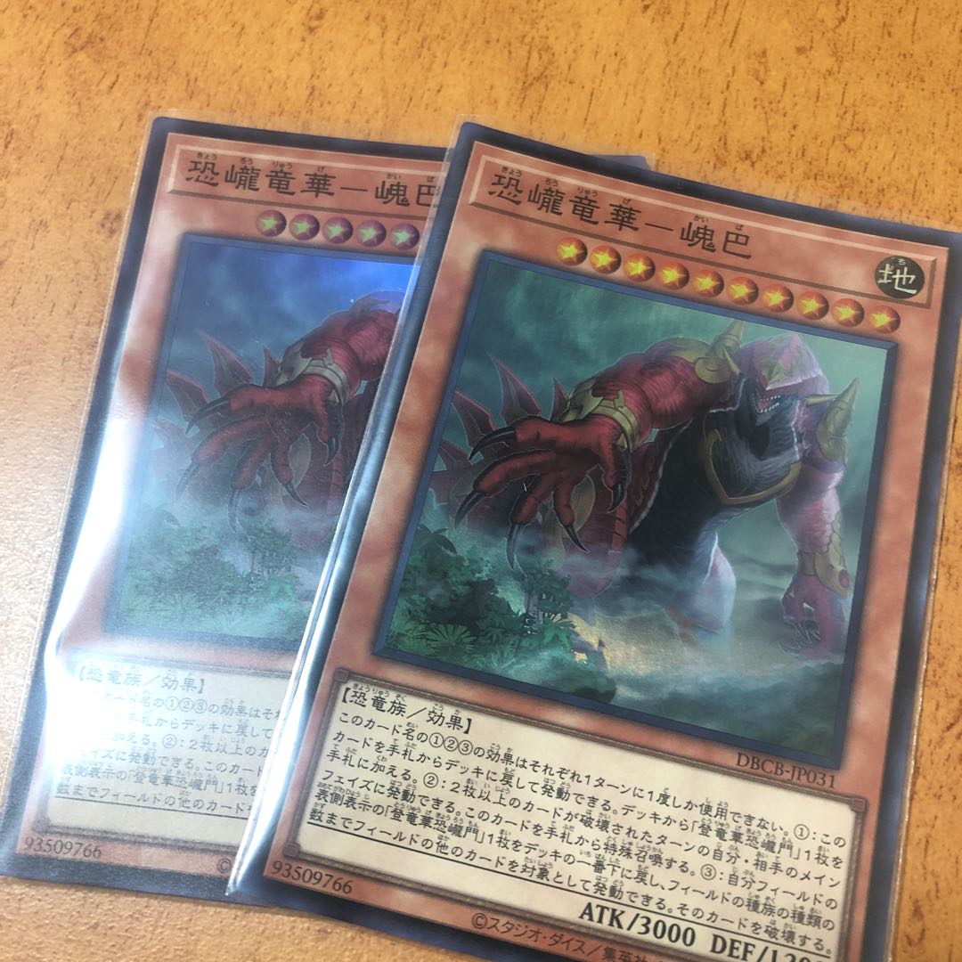 恐巄竜華-㟴巴 スーパーレア DBCB-JP031 1枚