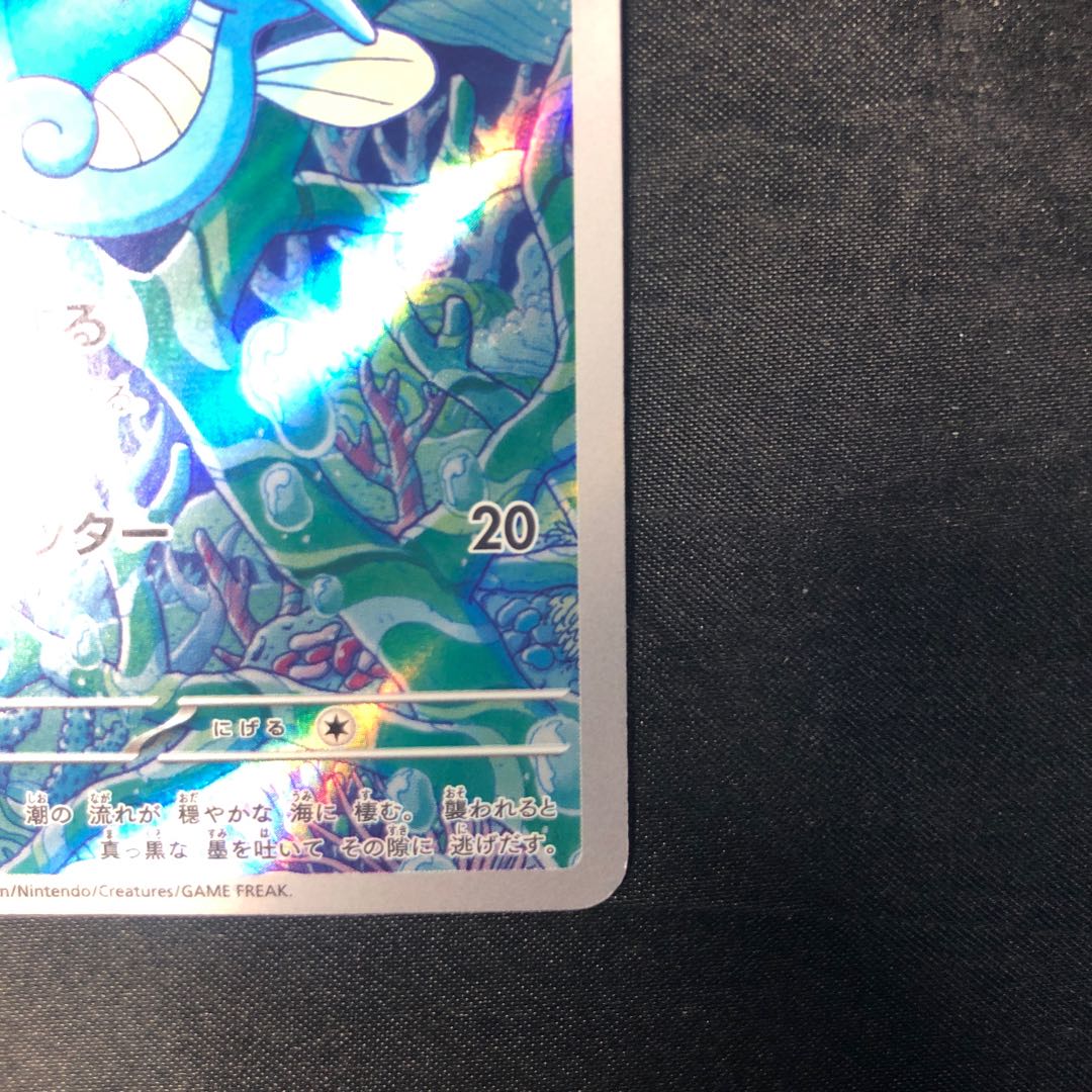 タッツー AR 067/064 1枚