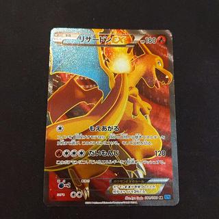 リザードンEX SR 081/080」の激安通販 | magi リザードンEX SR 081/080」の激安通販 | magi