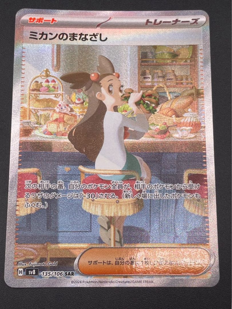 acgカード 金⭐︎31 美品