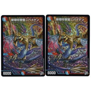 斬隠将撃龍ニバイケン DM26RP1 S11/S11 2枚