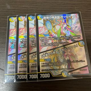 ラッカゾージア　ラッカ庵野　デッキパーツ×4セット　ラフルル・ラブ他 ラッカゾージア/ラッカ庵野水晶 デッキパーツ - メルカリ