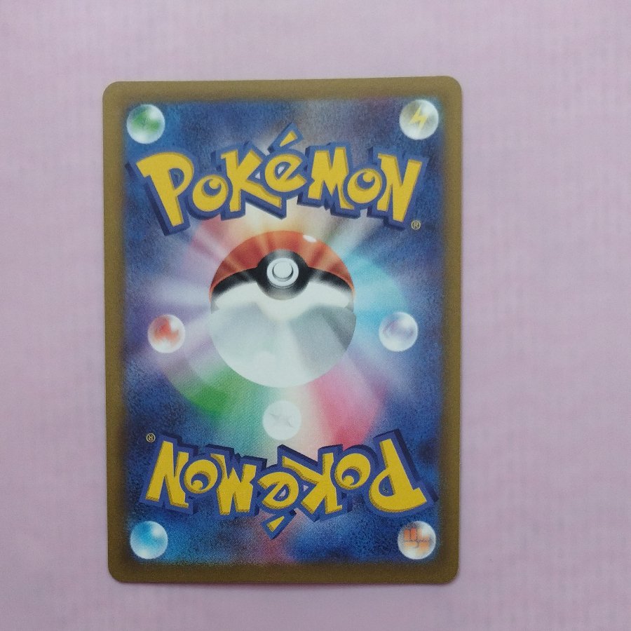 @13 @13 Pikachu C 026/069 1枚