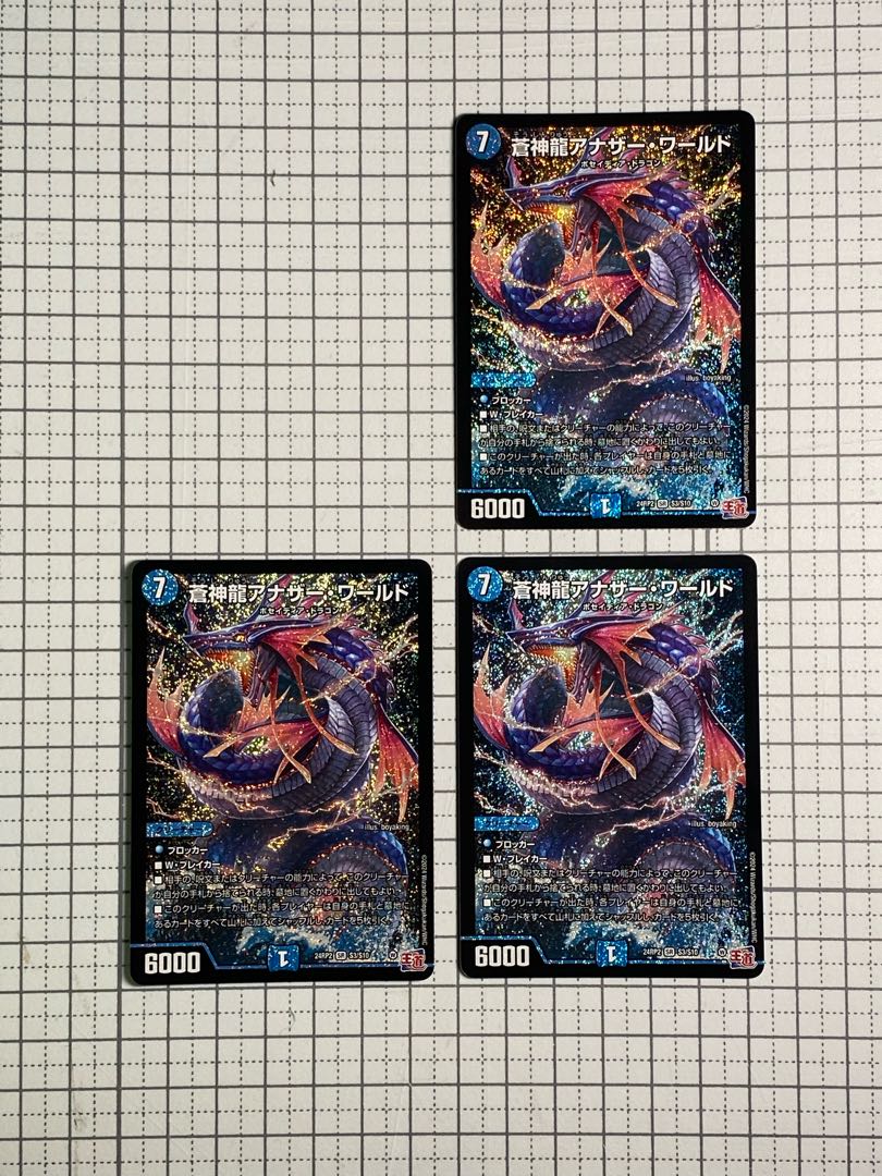 Soshinryu Another World SR S3/S10 1枚